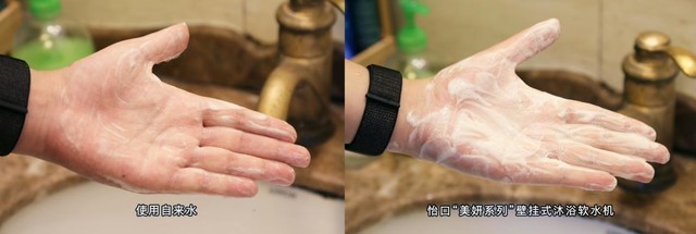 感受软水魔力，怡口“美妍系列”沐浴软水机体验