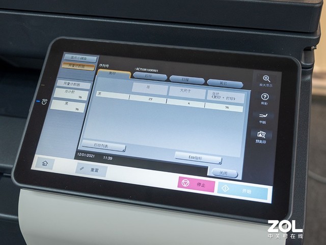 智能文印主力 柯尼卡美能达550i评测