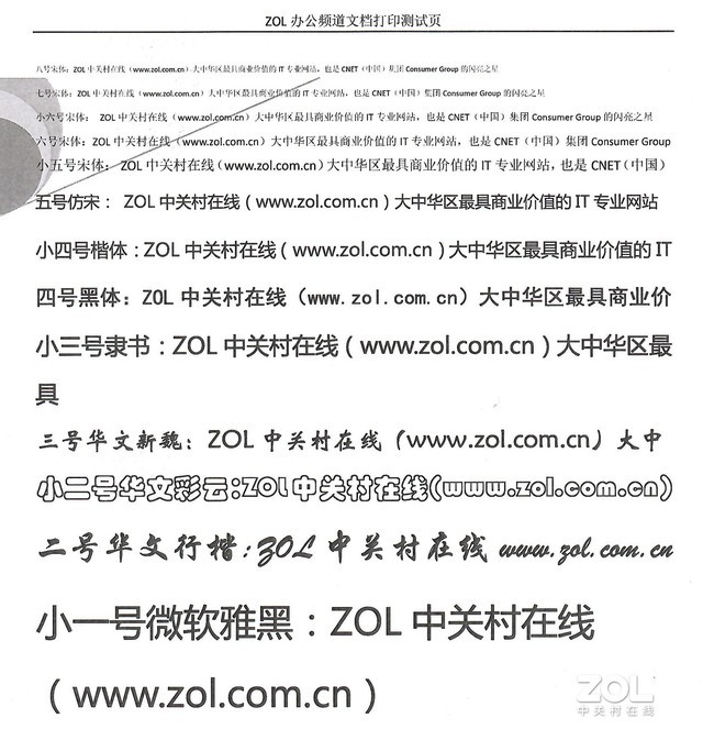 智能文印主力 柯尼卡美能达550i评测