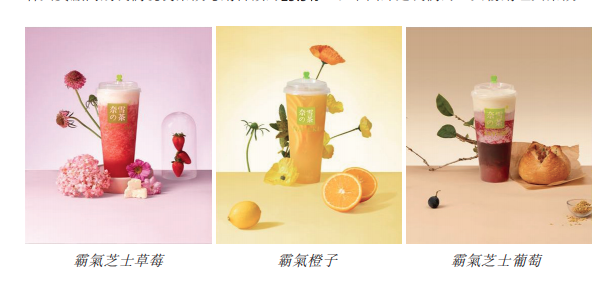 “奶茶第一股”奈雪的茶：全国开店400家 只赚吆喝不赚钱？| IPO观察