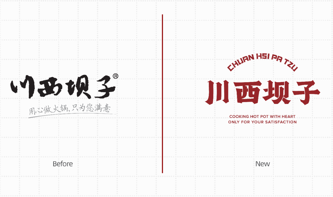 成都知名火锅店的艰难维权路：“川西坝子”2年起诉36家山寨店均获胜诉