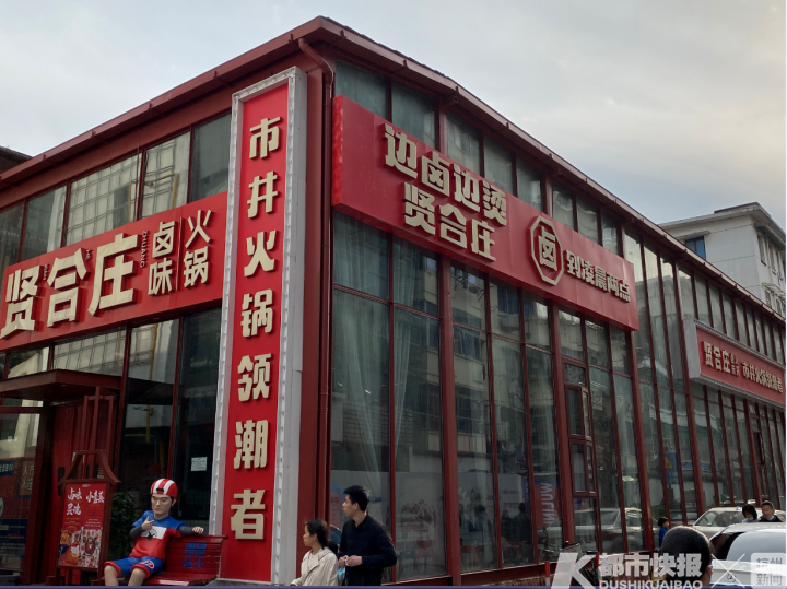 想加盟陈赫的火锅店先掏48万加盟费，1年内就能回本？明星火锅店背后可能是一家公司