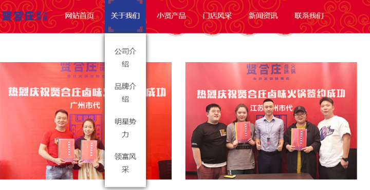 想加盟陈赫的火锅店先掏48万加盟费，1年内就能回本？明星火锅店背后可能是一家公司