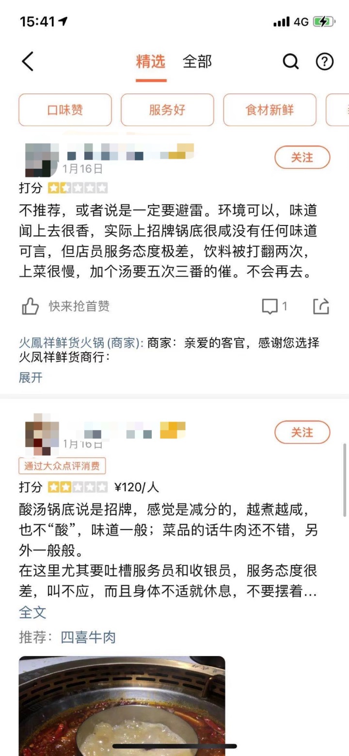 想加盟陈赫的火锅店先掏48万加盟费，1年内就能回本？明星火锅店背后可能是一家公司