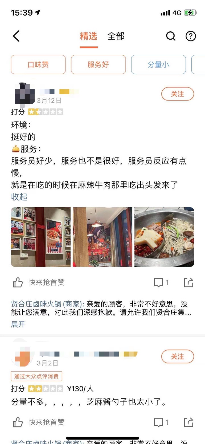 想加盟陈赫的火锅店先掏48万加盟费，1年内就能回本？明星火锅店背后可能是一家公司