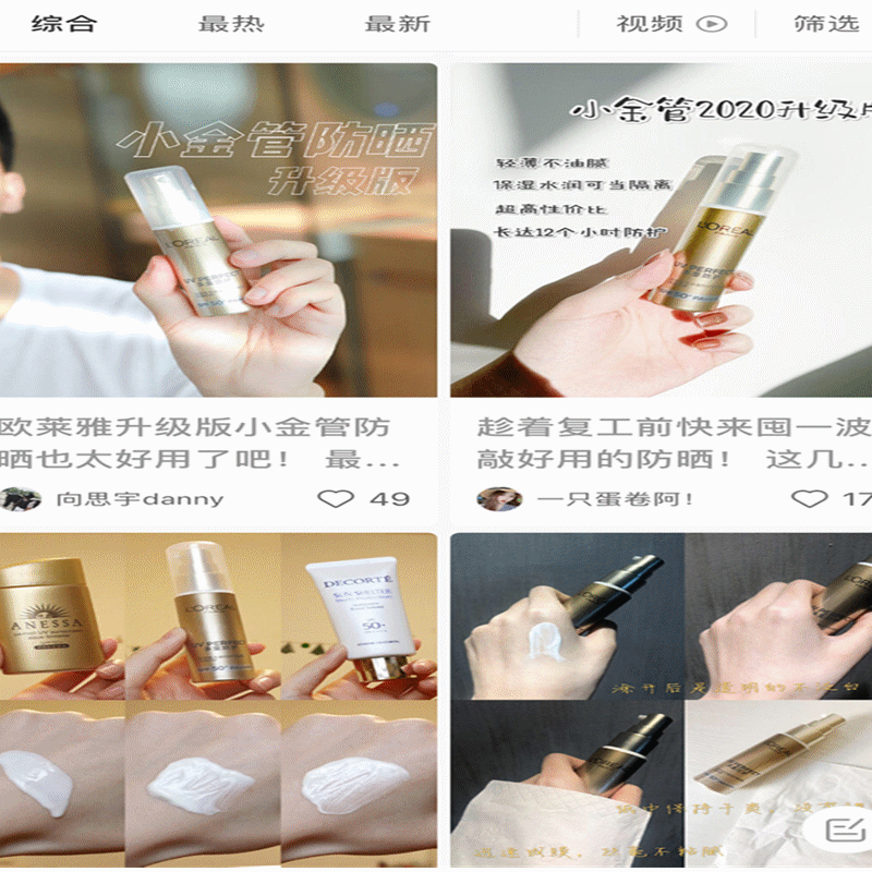 卖爆了的欧莱雅小金管！清爽不油腻，让你狂晒不怕黑