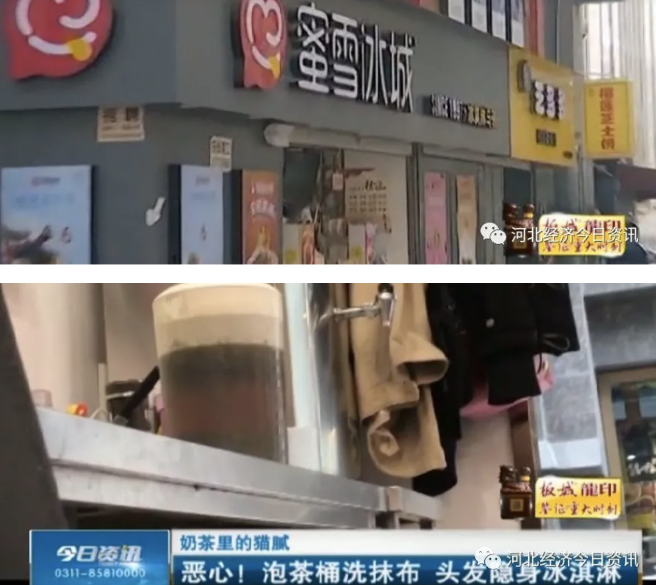 蜜雪冰城食品卫生乱象频出！业界：加盟制茶饮品牌容易爆雷