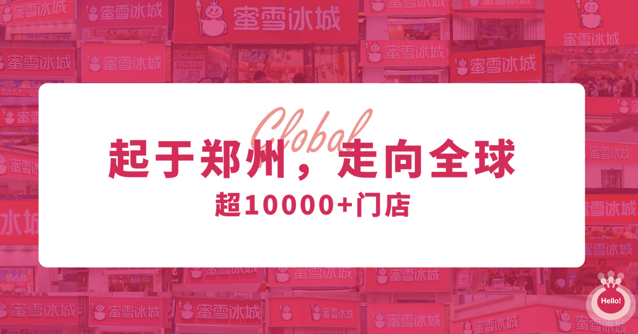 蜜雪冰城食品卫生乱象频出！业界：加盟制茶饮品牌容易爆雷