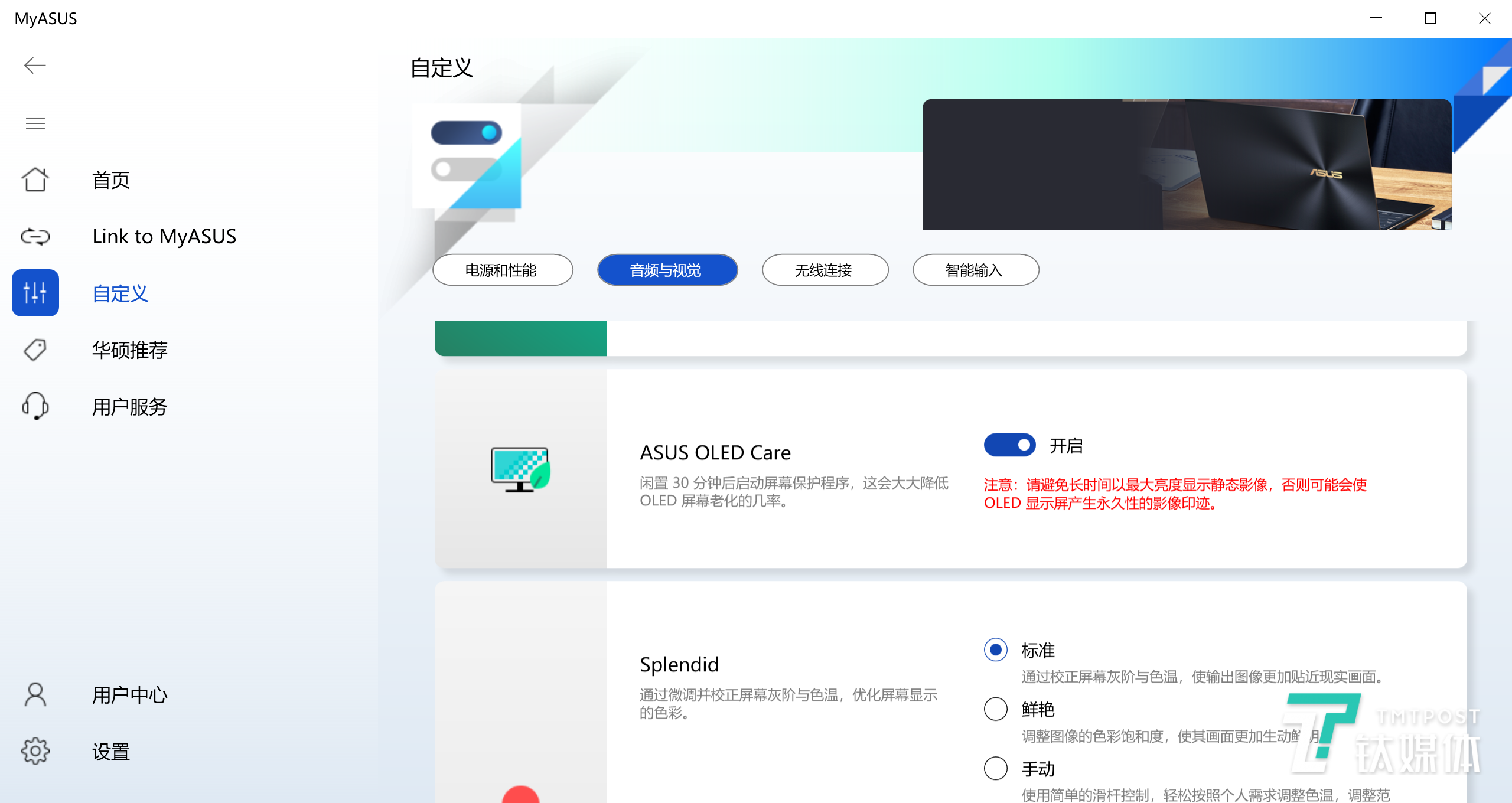 华硕无畏Pro14笔记本评测：OLED虽好，小遗憾也不少 | 钛极客
