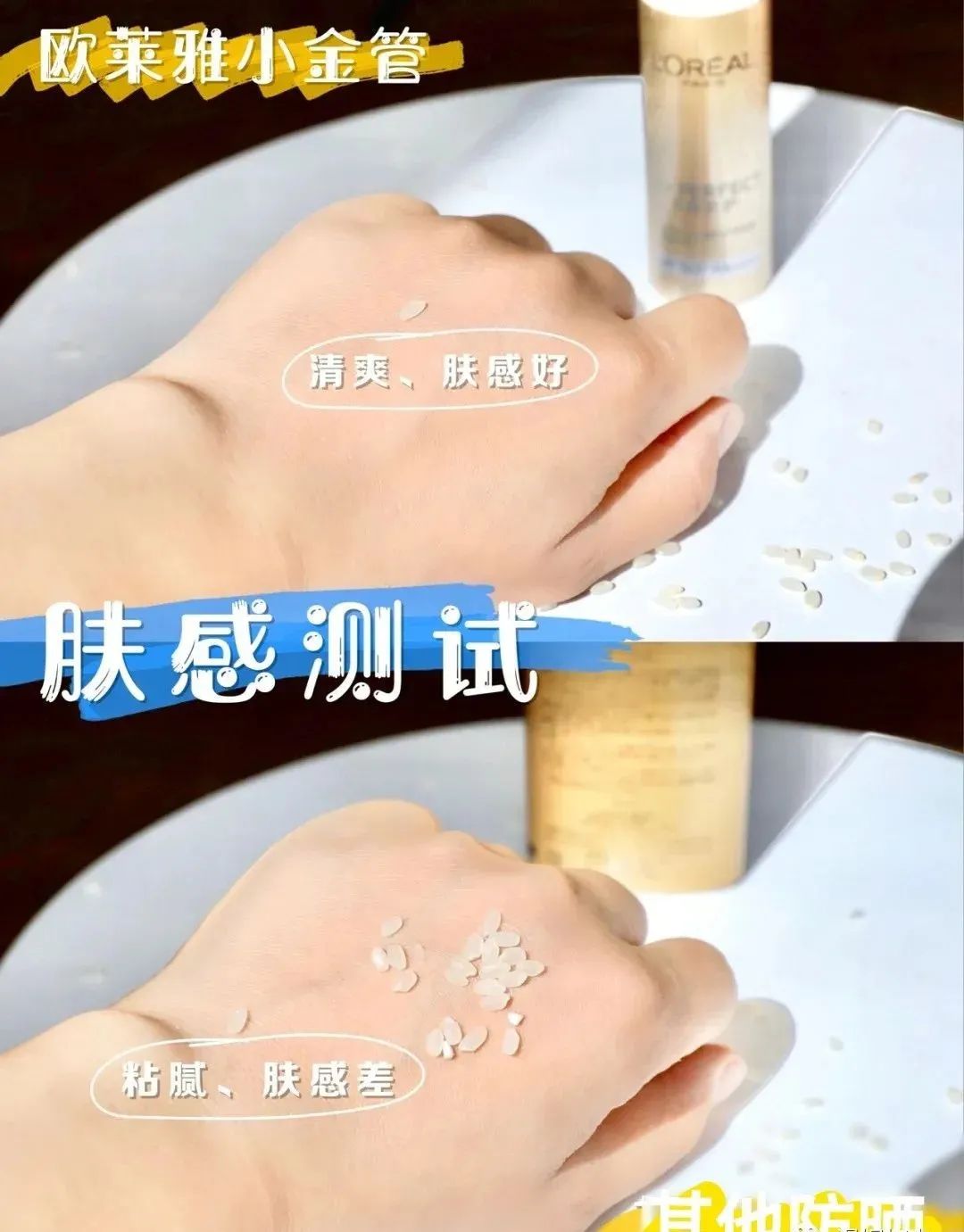 卖爆了的欧莱雅小金管！清爽不油腻，让你狂晒不怕黑