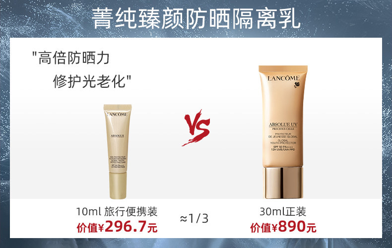 价格逼疯代购的兰蔻菁纯套装，女明星抗衰必备，限时开抢