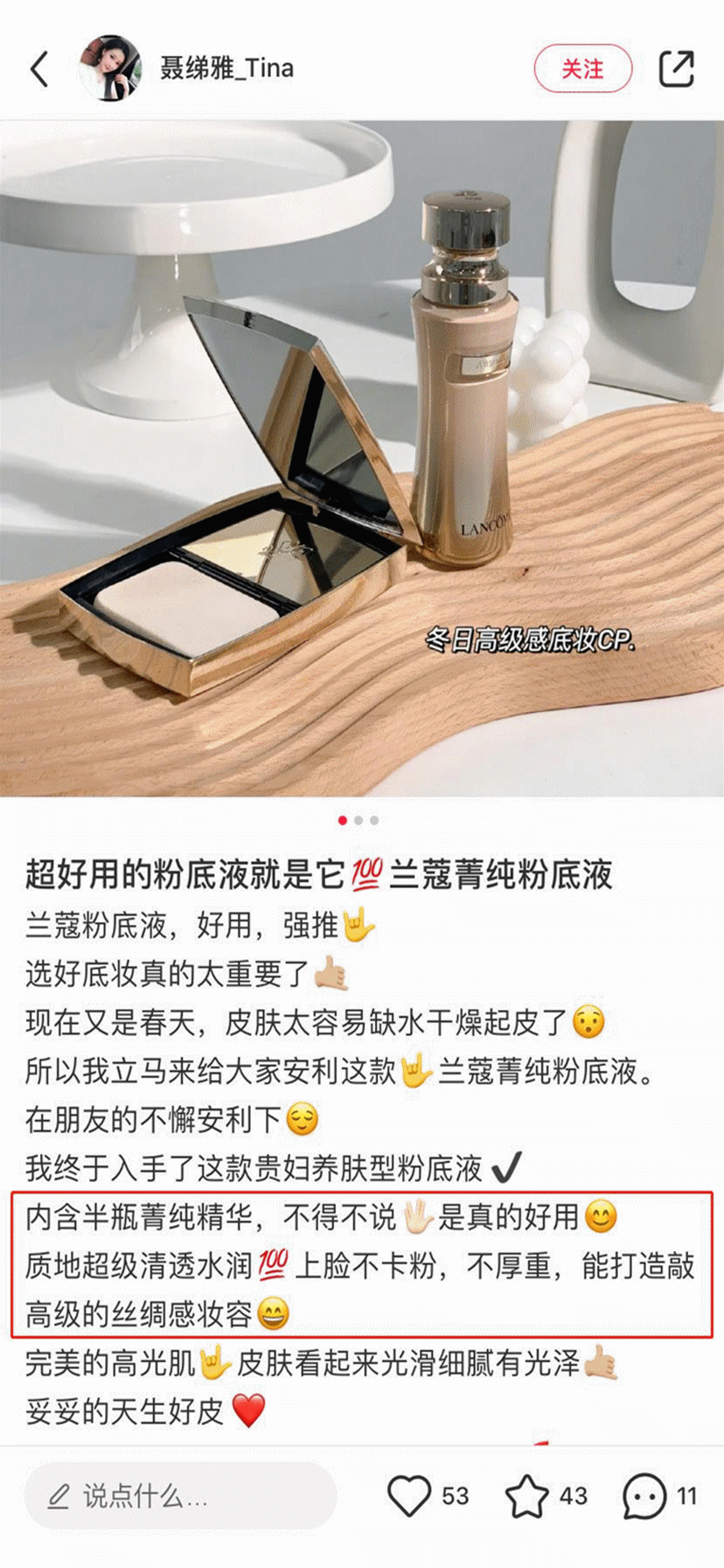 价格逼疯代购的兰蔻菁纯套装，女明星抗衰必备，限时开抢