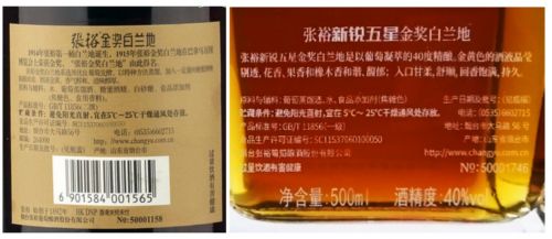 产经报道｜张裕中葡“较劲”白兰地：被当去库存救星，但葡萄消耗越多不代表品质越好