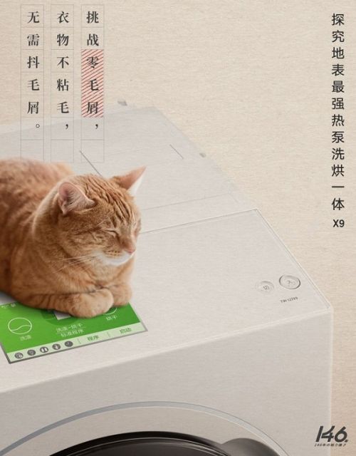 匠心铸造东芝X9洗烘一体机，让你在家尽享日式洗护新体验