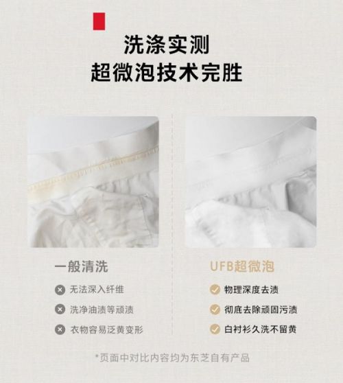 匠心铸造东芝X9洗烘一体机，让你在家尽享日式洗护新体验