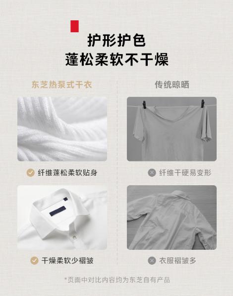 匠心铸造东芝X9洗烘一体机，让你在家尽享日式洗护新体验