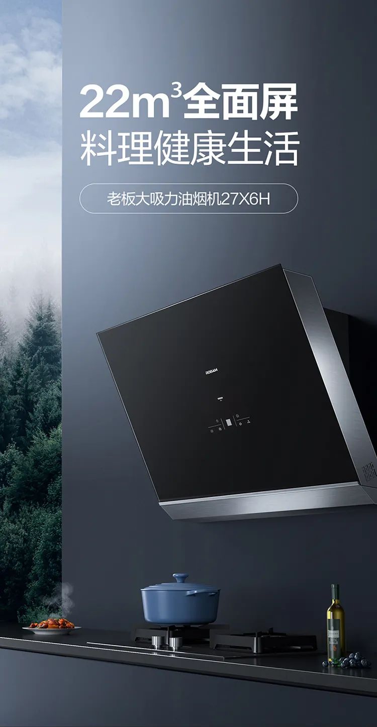 老板电器团购 | 大吸力油烟灶具，消灭“油烟怪”，体验特别酸爽