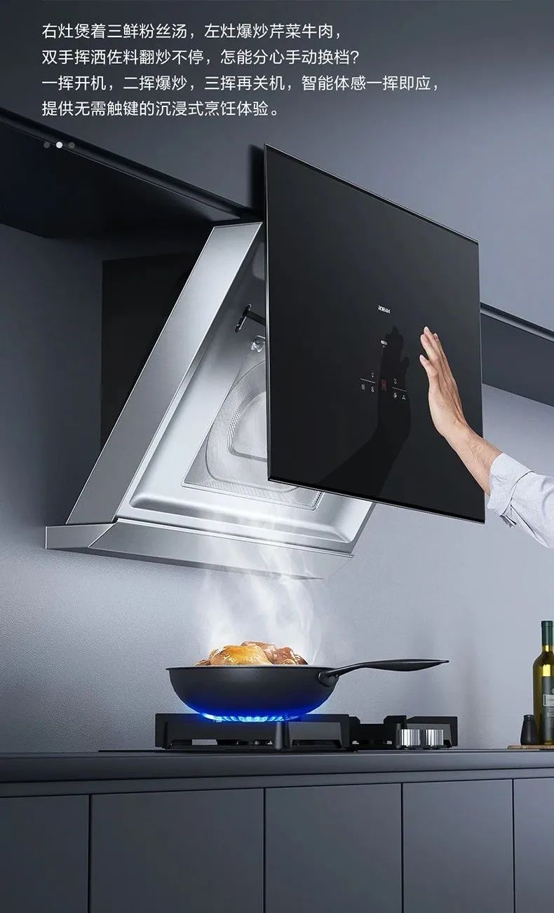 老板电器团购 | 大吸力油烟灶具，消灭“油烟怪”，体验特别酸爽