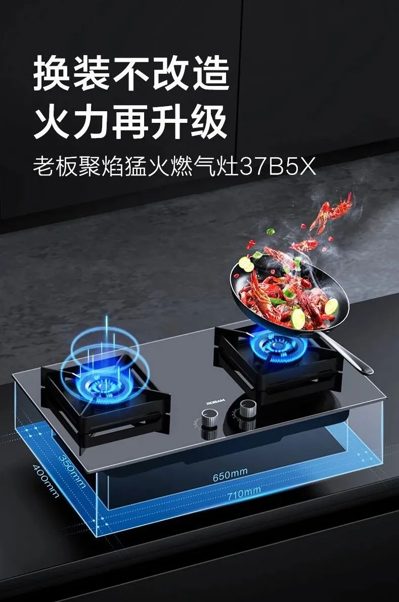 老板电器团购 | 大吸力油烟灶具，消灭“油烟怪”，体验特别酸爽