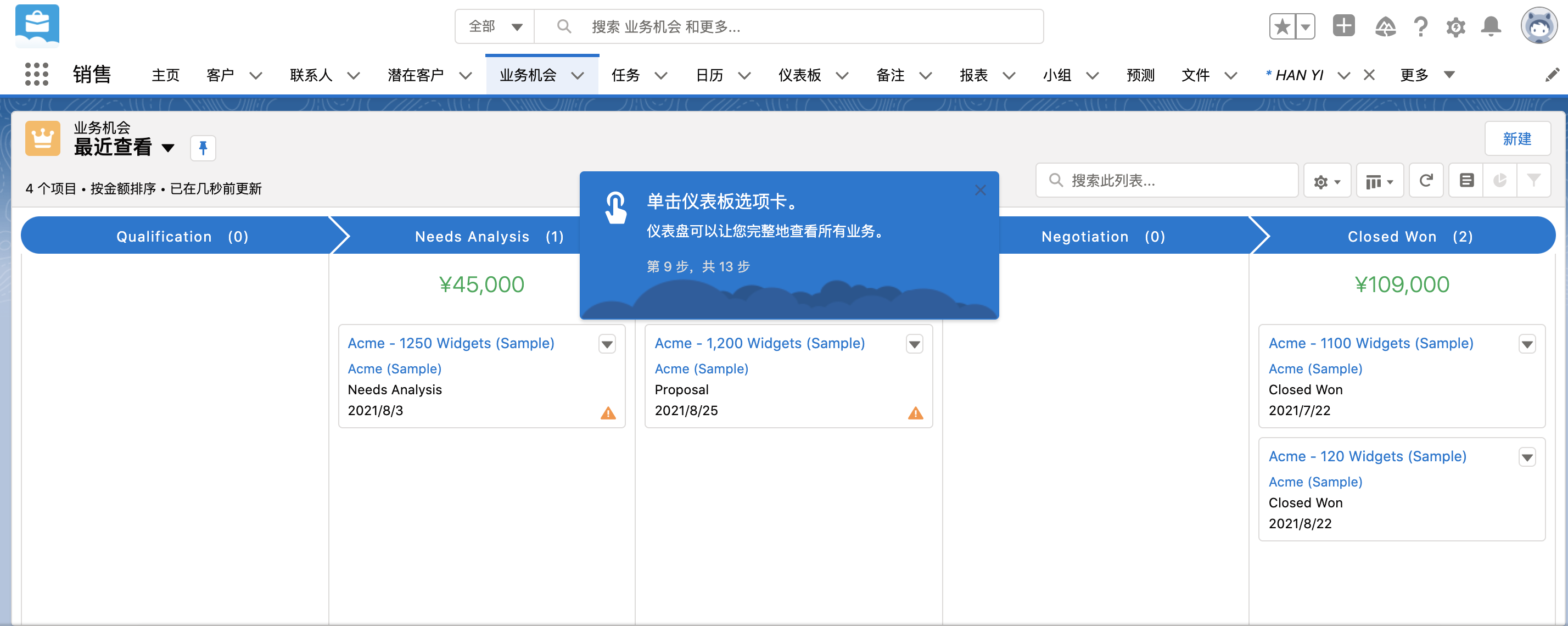 B端产品的新手操作引导