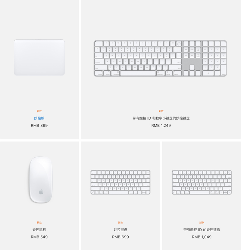 就是换根充电线？苹果 Mac 键鼠外设 6 年后再次全线更新