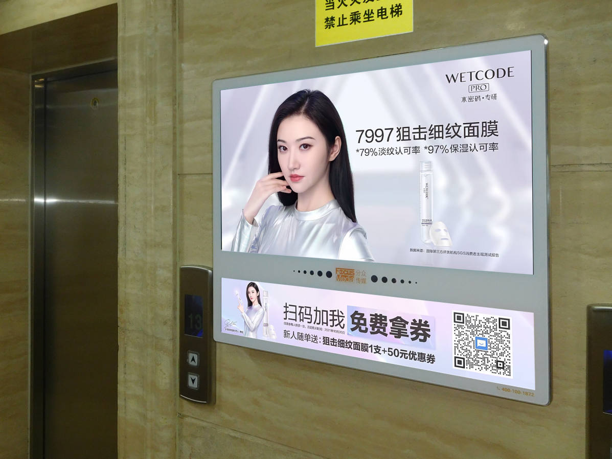 水密码再推护肤“黑科技”！携手景甜霸屏分众