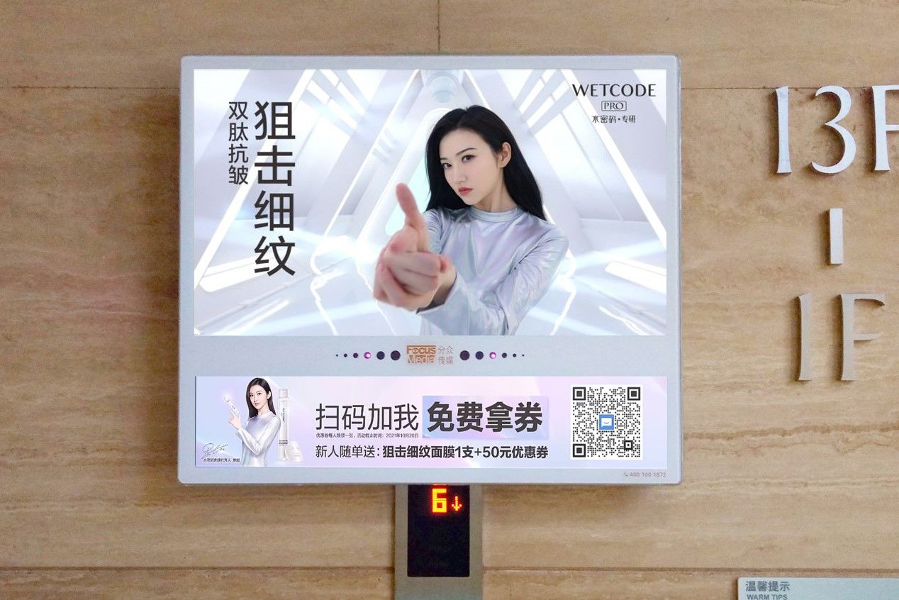 水密码再推护肤“黑科技”！携手景甜霸屏分众