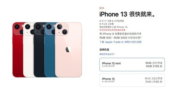 iPhone 13系列全球售价汇总 看完就知道国行版真香