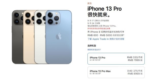 iPhone 13系列全球售价汇总 看完就知道国行版真香
