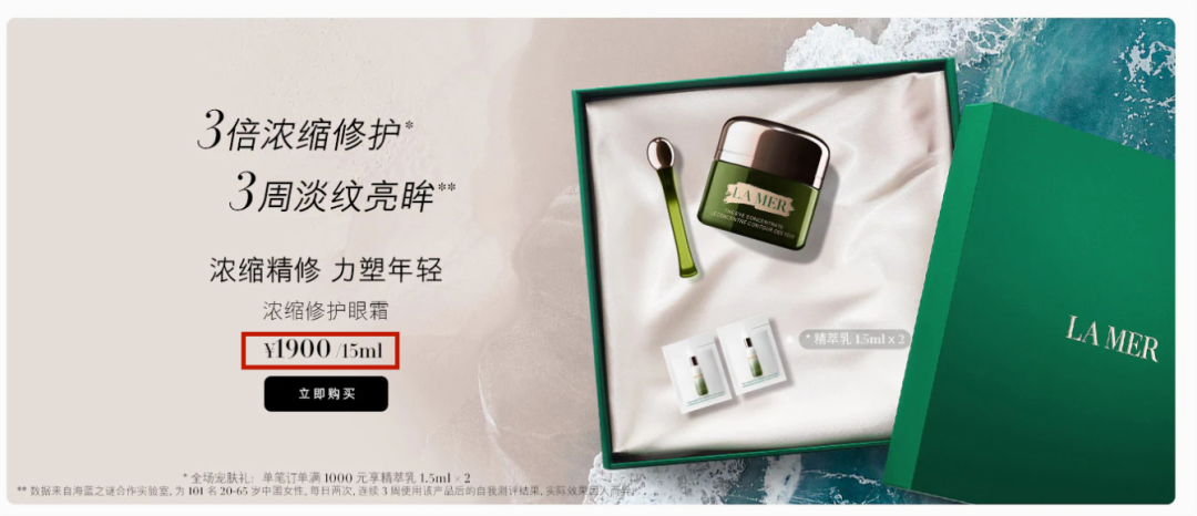 La Mer疯了吧！799元就能入手海蓝之谜8件套？