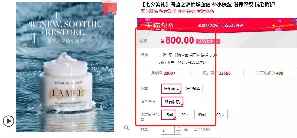 La Mer疯了吧！799元就能入手海蓝之谜8件套？