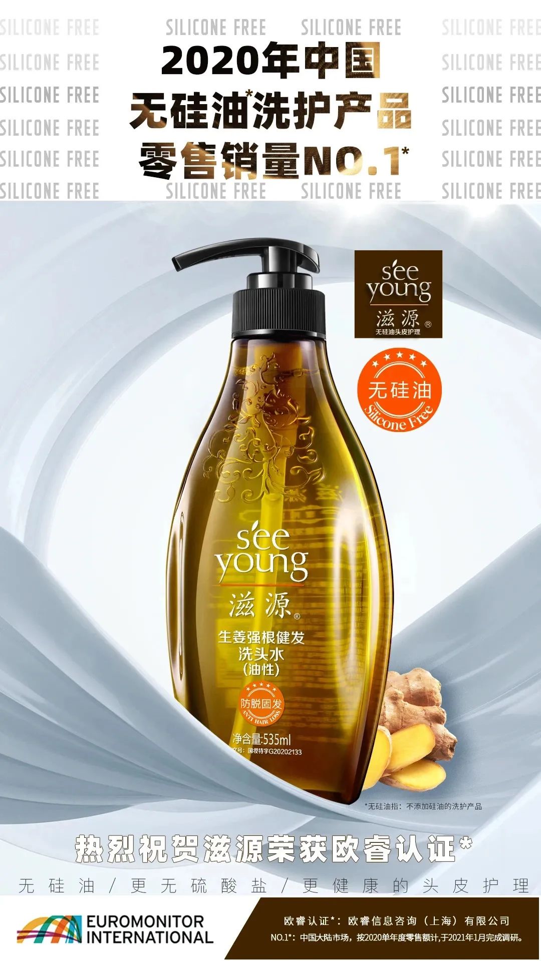 它引领了洗护品牌新趋势