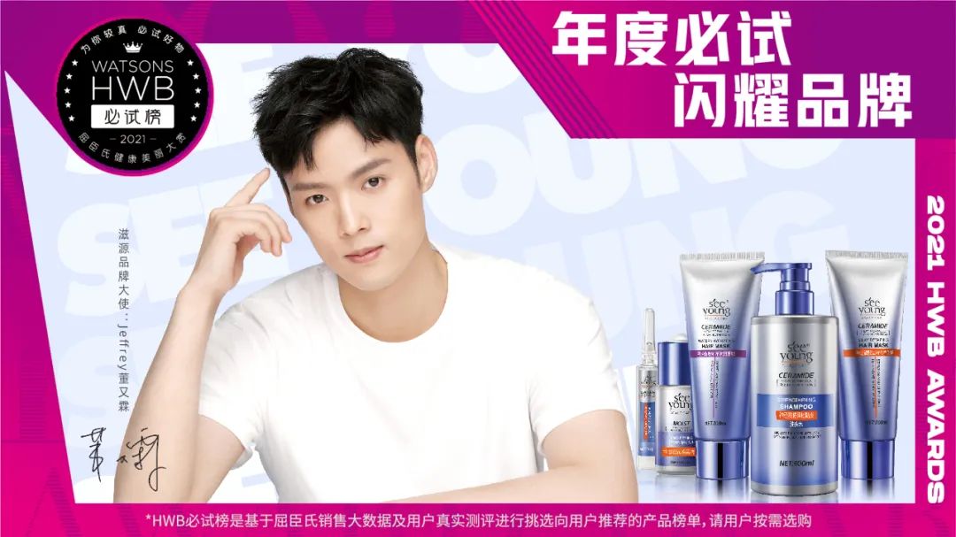 它引领了洗护品牌新趋势