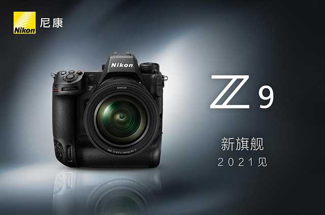 Z 9将至！聊聊尼康历代旗舰单反的升级之路