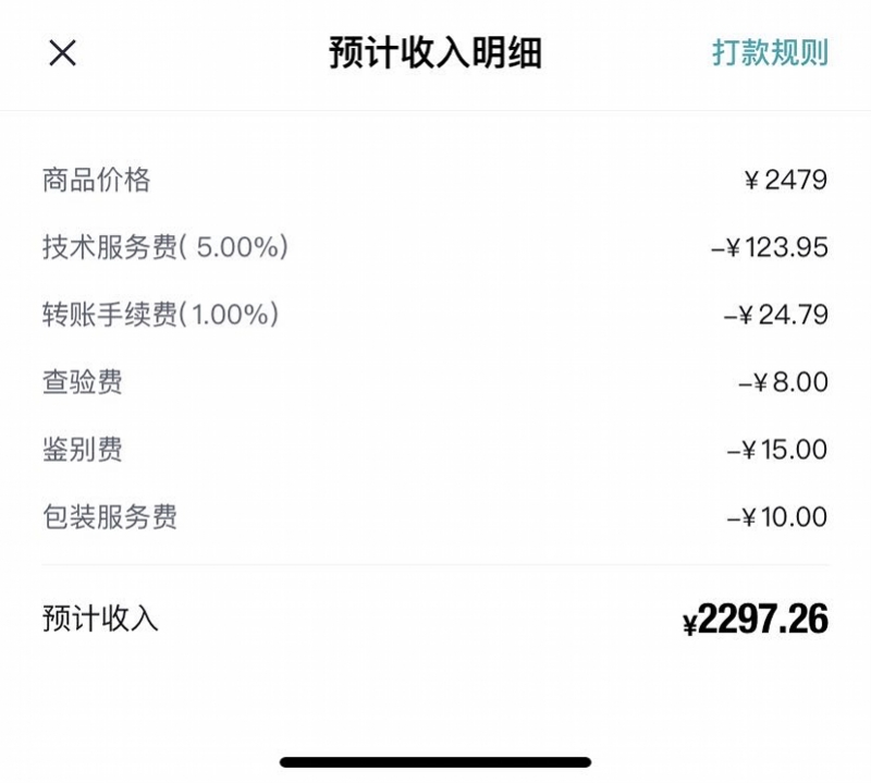 1599元球鞋被炒到7万！揭天价球鞋交易平台“割韭操作”