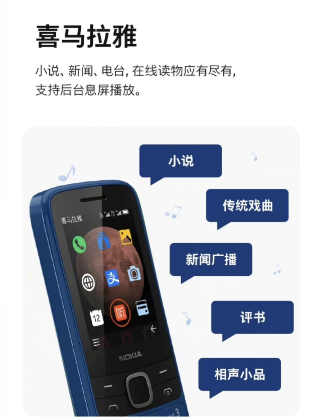 老年人神器诺基亚225 4G支付版发布，最低304元