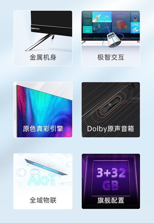 手慢无：长虹65寸4K智能电视预售 极致视听享受