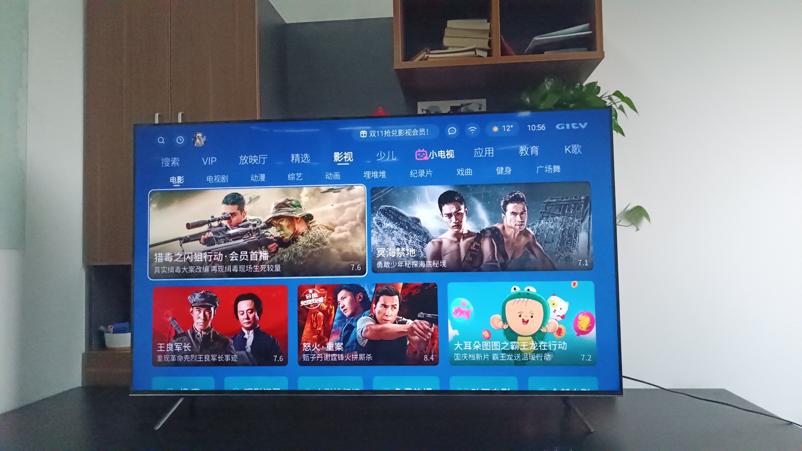 中等价格品旗舰音画 创维G32 Pro电视上手体验