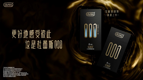 杜蕾斯001倍润装上市 跨界快闪联名周边引关注