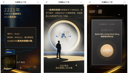 杜蕾斯001倍润装上市 跨界快闪联名周边引关注