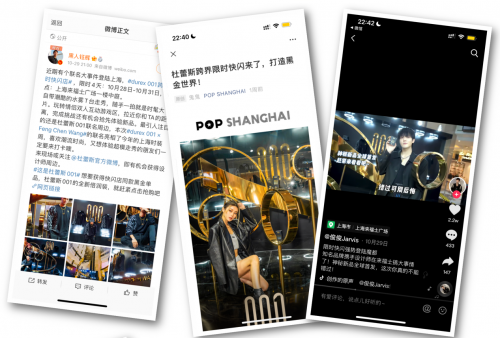 杜蕾斯001倍润装上市 跨界快闪联名周边引关注