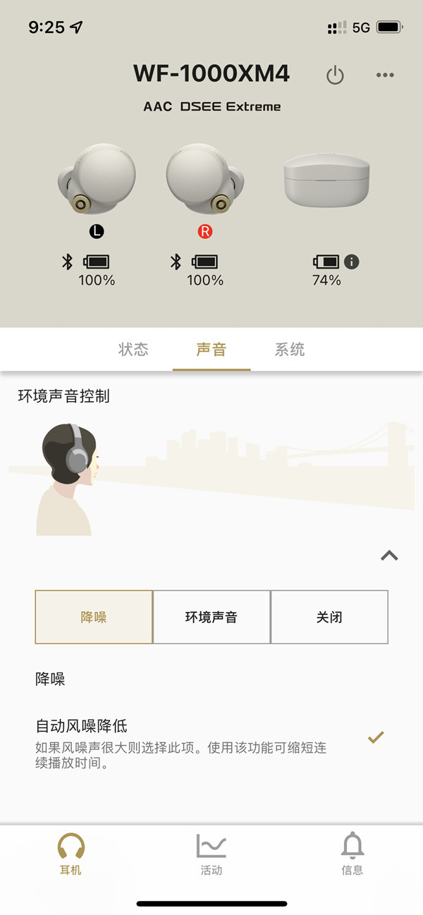 sony耳机怎么跟苹果手机进行蓝牙配对：具体操作步骤分享