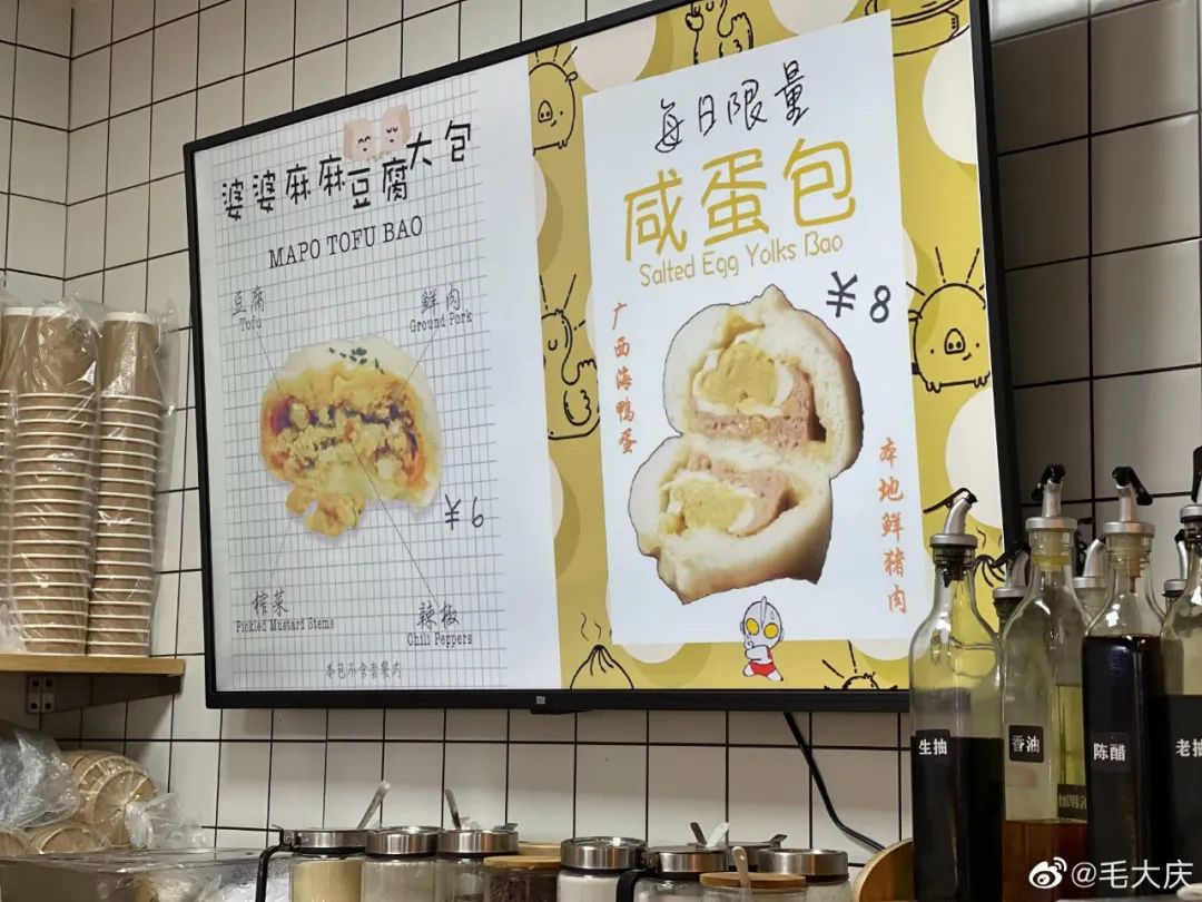 毛大庆卖包子：背后有深意，规模2万亿