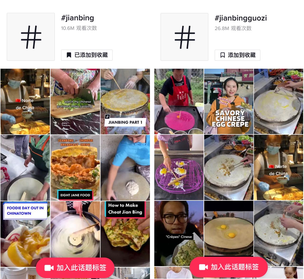 煎饼果子为啥这么火？4000万TikTok网友沉迷围观摊煎饼：馋哭了