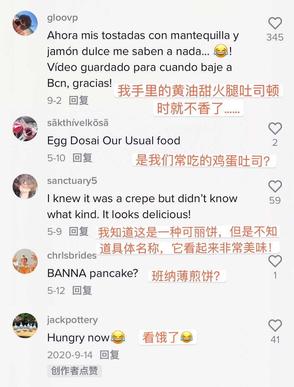 煎饼果子为啥这么火？4000万TikTok网友沉迷围观摊煎饼：馋哭了