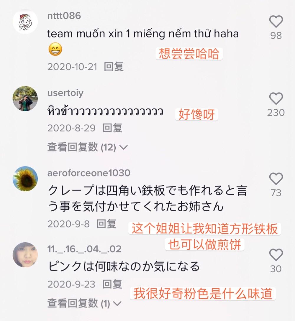 煎饼果子为啥这么火？4000万TikTok网友沉迷围观摊煎饼：馋哭了