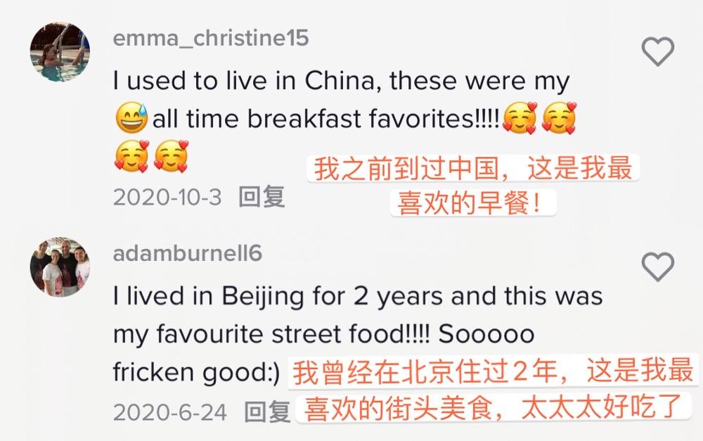 煎饼果子为啥这么火？4000万TikTok网友沉迷围观摊煎饼：馋哭了