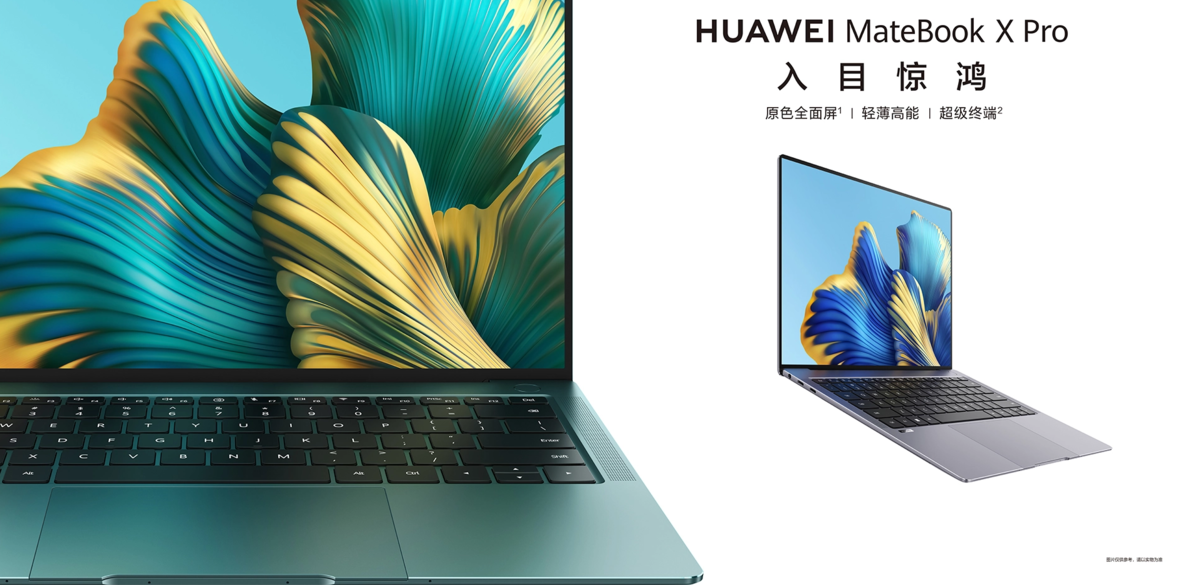 华为全新旗舰笔记本发布，智慧化+专业度双线并举，再推行业变革