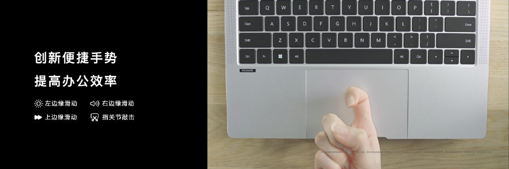 华为全新旗舰笔记本发布，智慧化+专业度双线并举，再推行业变革