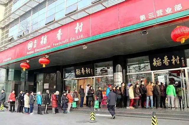 有颜有料的稻香村，咬一口酥脆鲜香~18种口味任选，礼盒装自用送人都超值